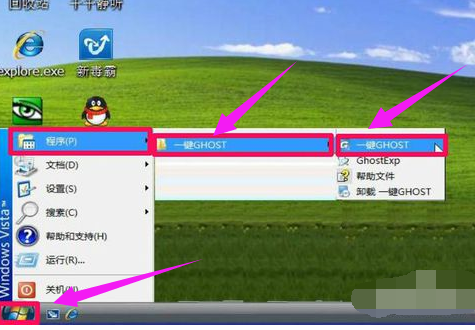 一鍵ghost 一鍵ghost