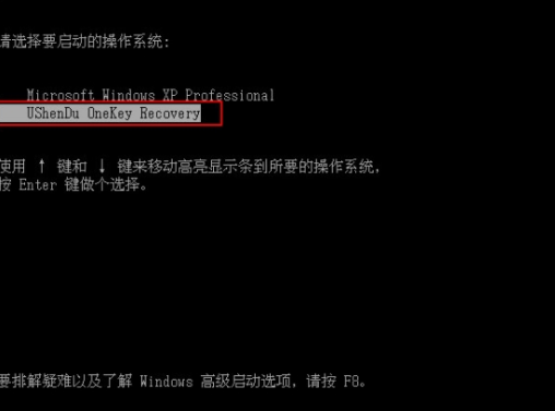 一鍵還原精靈 一鍵還原精靈