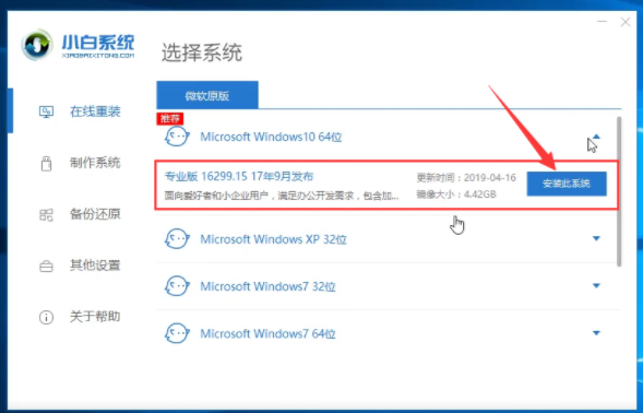 一鍵重裝 一鍵重裝