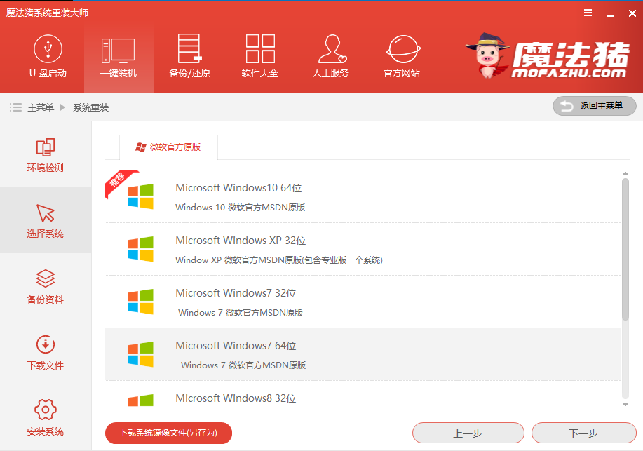 一鍵重裝系統(tǒng) 一鍵重裝系統(tǒng)