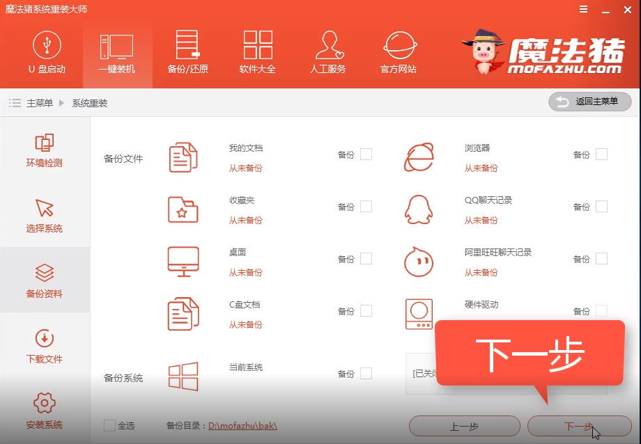 一鍵重裝系統(tǒng) 一鍵重裝系統(tǒng)