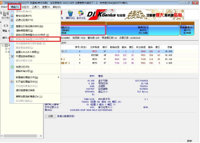 聯(lián)想使用u盤重裝win7