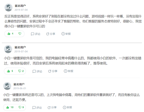 一鍵裝機(jī) 一鍵裝機(jī)