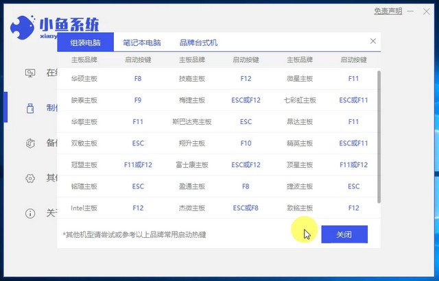 1625564954138256.jpg 小魚10_啟動熱鍵大全.jpg