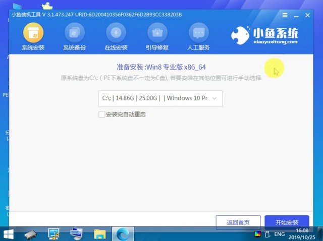 1625564988751808.jpg 小魚14_選擇安裝位置win8.jpg