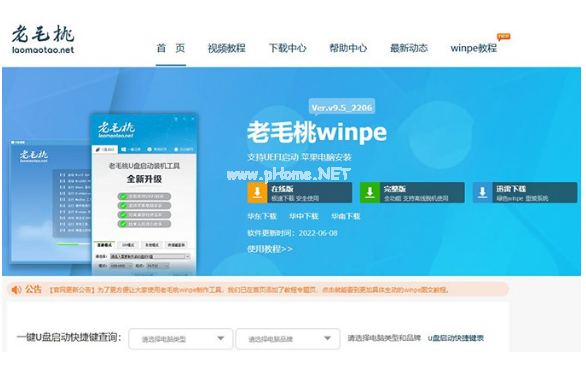 u盤做啟動(dòng)盤具體教程