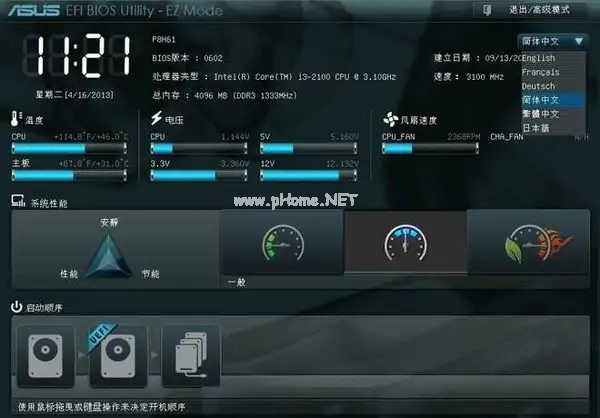 圖文詳解華碩主板怎么設(shè)置u盤啟動(dòng)