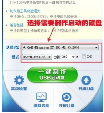 晨楓u盤啟動工具怎么樣