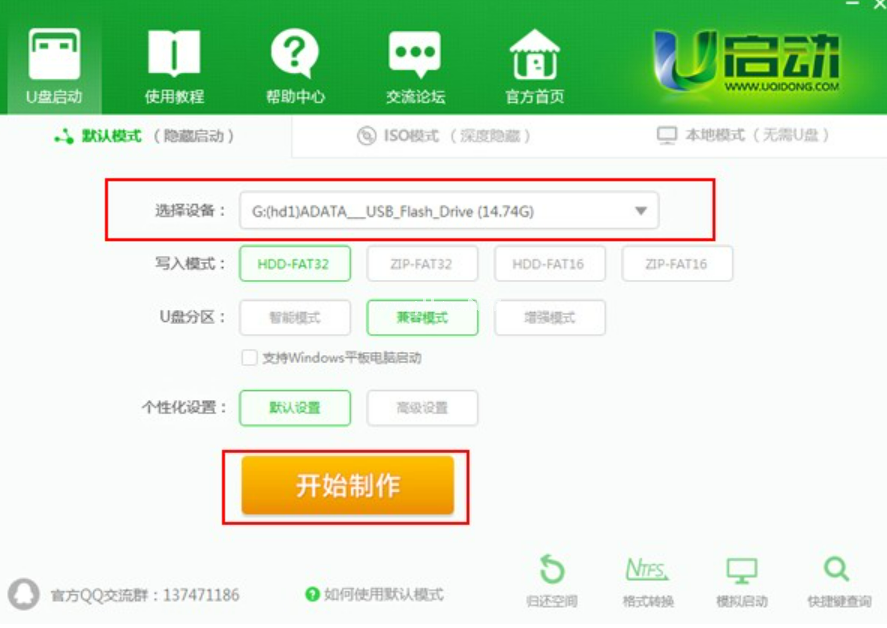 u盤winpe啟動(dòng)盤制作工具有哪些