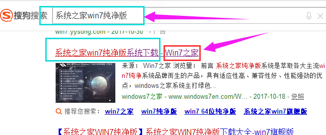 系統(tǒng)之家win7純凈版最新版