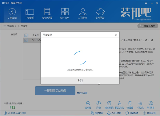 電腦開機(jī)黑屏