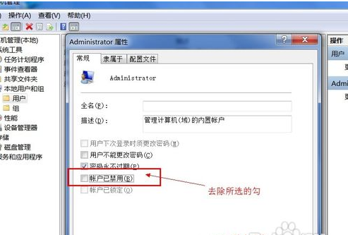 win7管理員權(quán)限 win7管理員權(quán)限