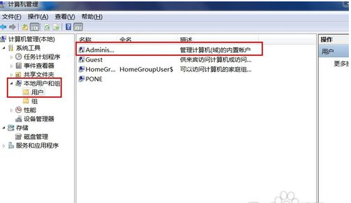 win7管理員 win7管理員