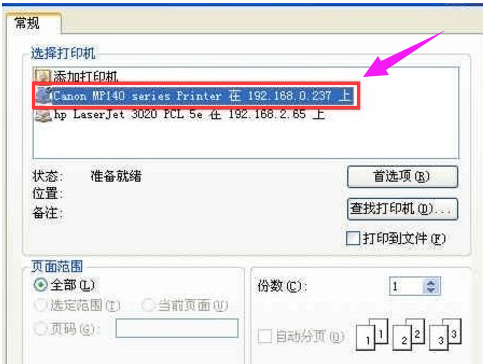 設(shè)置共享 設(shè)置共享