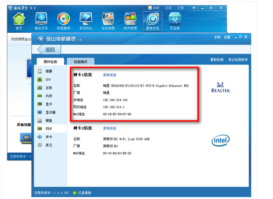 網(wǎng)絡(luò)連接 網(wǎng)絡(luò)連接