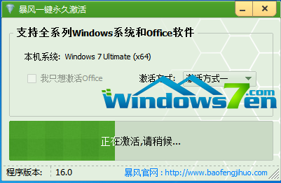 win10激活工具 win10激活工具