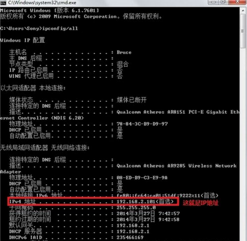 電腦ip地址查詢 電腦ip地址查詢