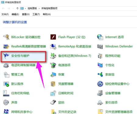 系統(tǒng)防火墻 系統(tǒng)防火墻