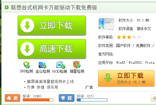 網(wǎng)卡驅(qū)動(dòng)