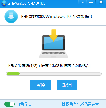 windows10升級工具