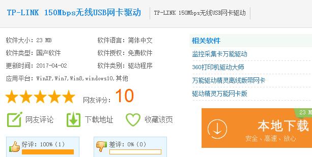 網(wǎng)卡 網(wǎng)卡