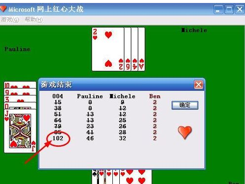 紅心大戰(zhàn)游戲 紅心大戰(zhàn)游戲