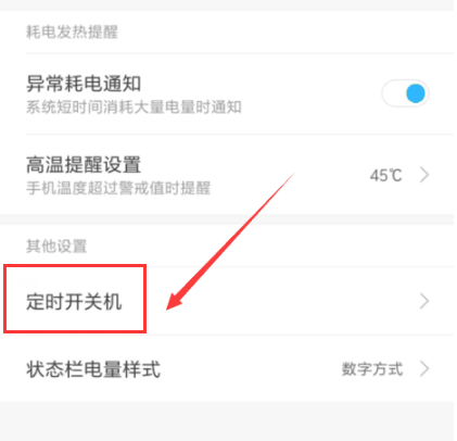 開(kāi)關(guān)機(jī)