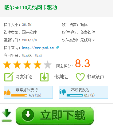 無線網(wǎng)卡 無線網(wǎng)卡