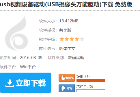 驅(qū)動(dòng)下載