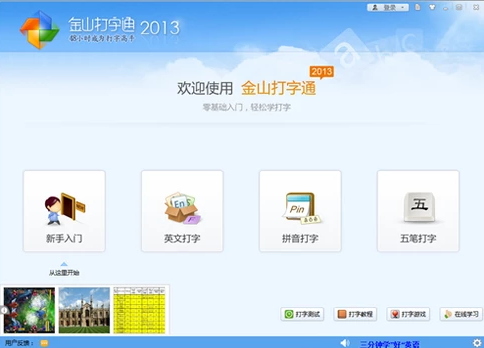 提高打字速度 提高打字速度