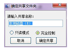 局域網(wǎng)共享 局域網(wǎng)共享