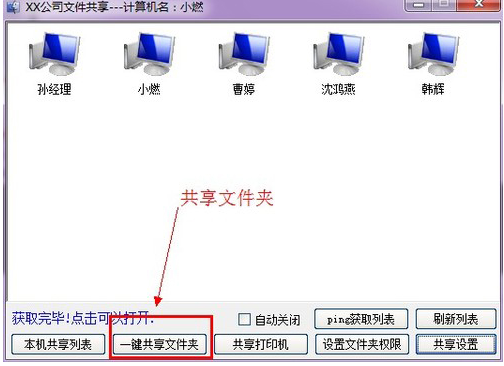局域網(wǎng)共享 局域網(wǎng)共享