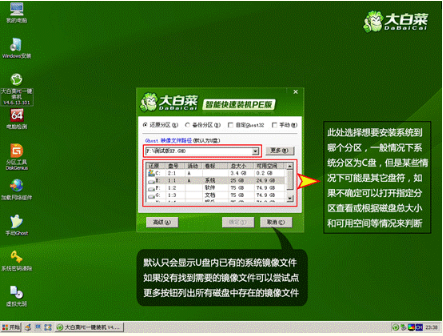 大白菜U盤(pán)制作