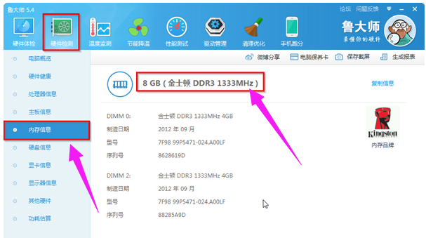 電腦內(nèi)存條