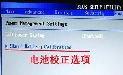 筆記本電池 筆記本電池