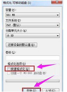 修復(fù)u盤 修復(fù)u盤