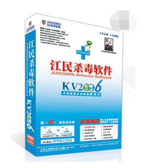 u盤殺毒軟件 u盤殺毒軟件