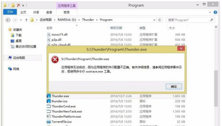無法啟動 無法啟動