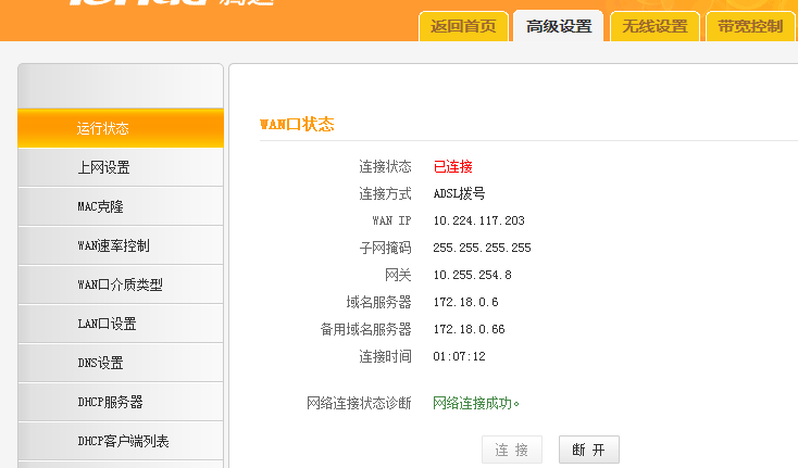 打開dhcp 打開dhcp