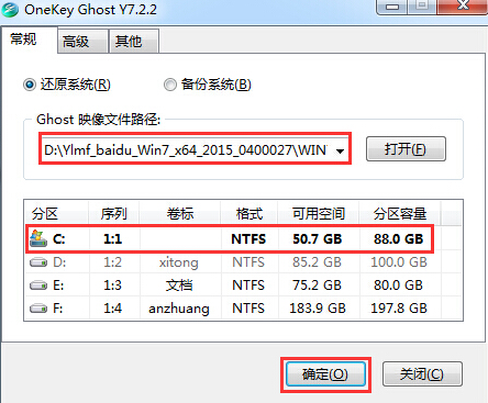 安裝win7 安裝win7