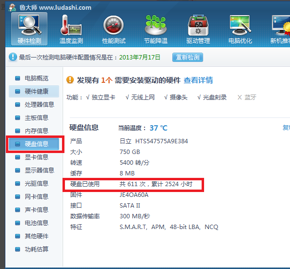 win7怎么查看電腦配置 win7怎么查看電腦配置