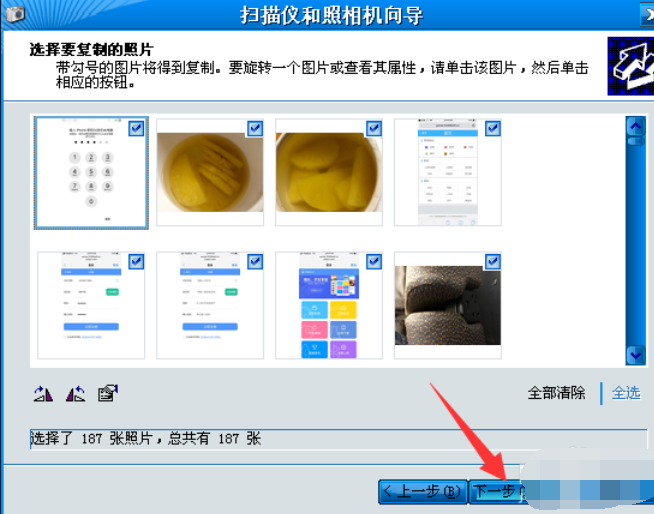 怎么把iphone照片傳到電腦