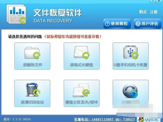 數(shù)據(jù)恢復(fù)