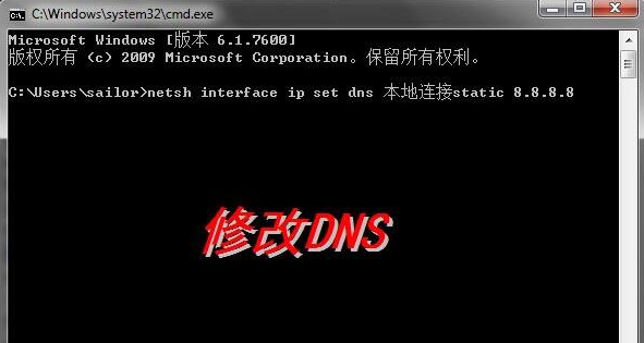 win10修改dns