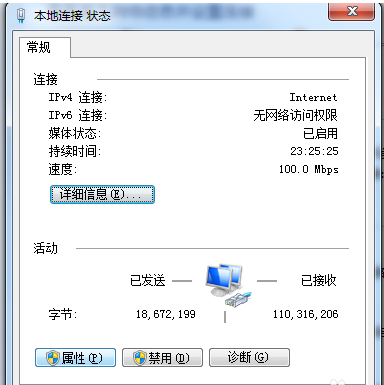 win7無法連接internet