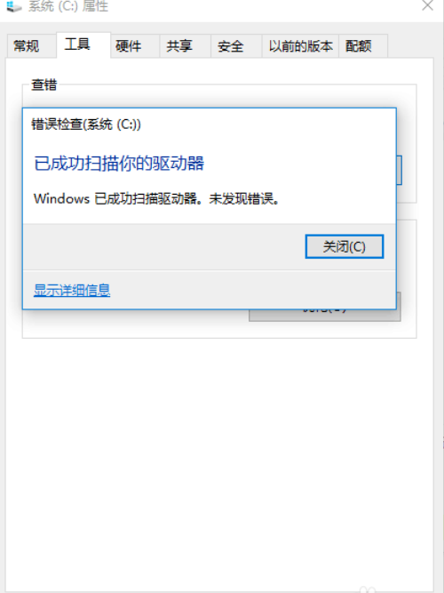 清理電腦垃圾文件
