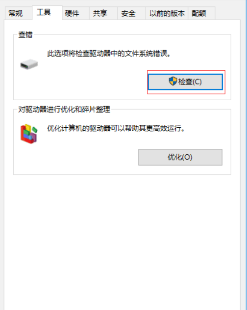 清理電腦垃圾文件