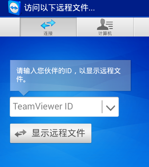 手機(jī)如何遠(yuǎn)程控制電腦