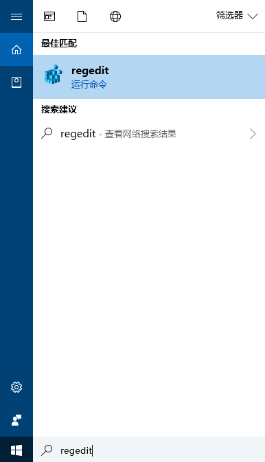 進入注冊表 進入注冊表