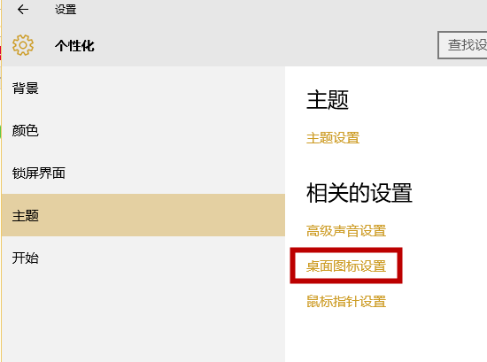 桌面圖標(biāo) 桌面圖標(biāo)